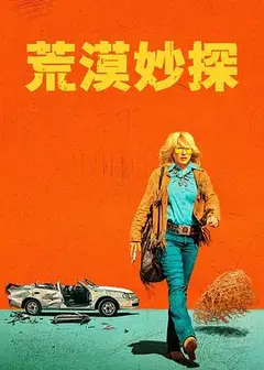 高地沙漠