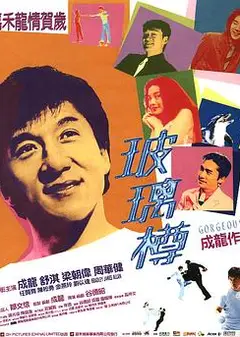 玻璃樽粤语