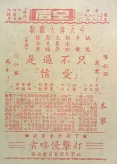 不过是爱情