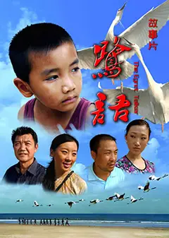 鹭语