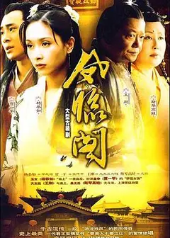 凤临阁