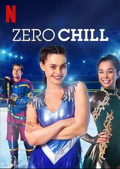 梦履冰上