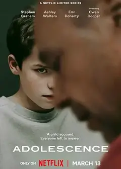 混沌少年时