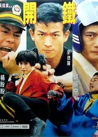 拉开铁幕