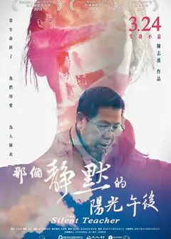 那个静默的阳光午后