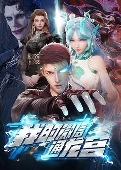 我的微信通龙宫