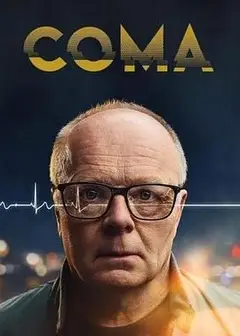 昏迷 Coma