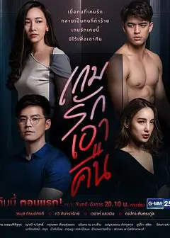 爱的复仇