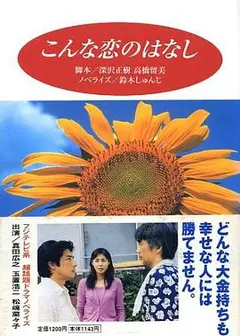 恋恋情深
