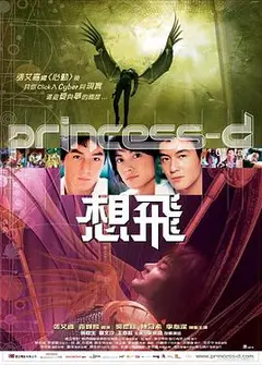 想飞粤语