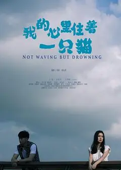 我的心里住着一只猫