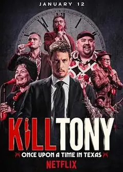 Kill Tony：笑闹德州