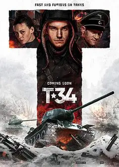 T-34坦克