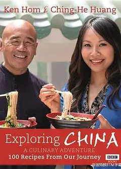 发现中国：美食之旅
