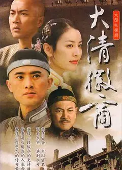 大清徽商