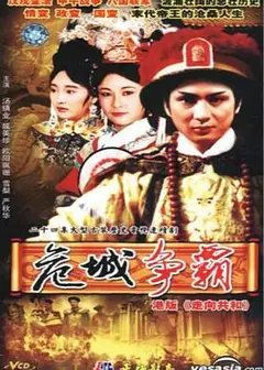 满清十三皇朝第四部国语