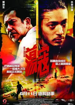 荡寇
