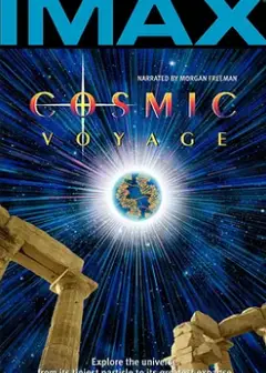 宇宙之旅