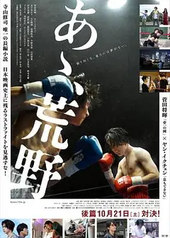 啊，荒野后篇