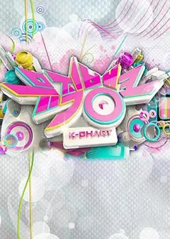 音乐银行