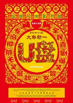 U盘