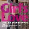 不倫の行方 妄想
