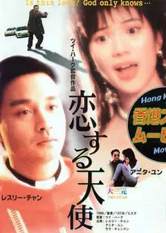 大三元(普通话版）