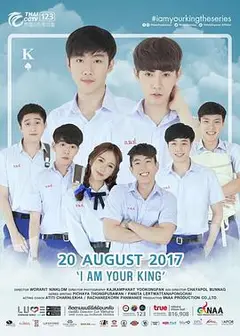 王的命令