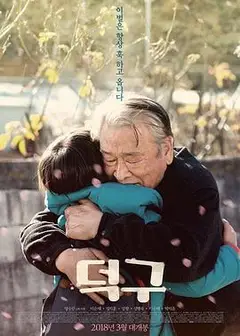 德九