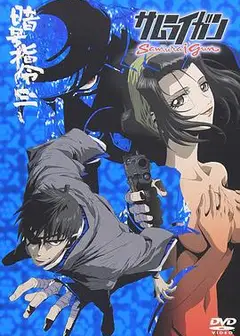 侍铳