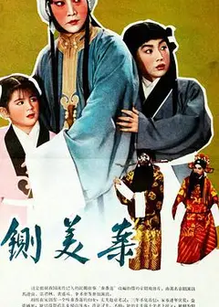 秦香莲