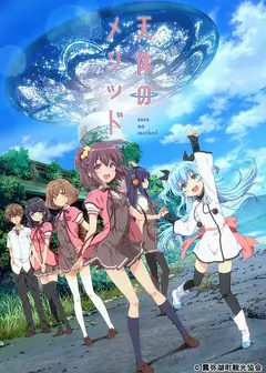 天体的秩序SP