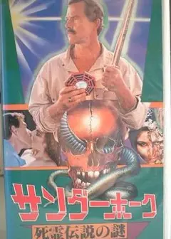 鹤形