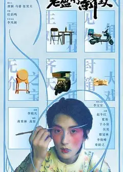 老盔有了新主人