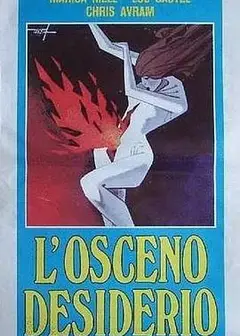 肮脏的欲望