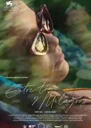 在你和米拉格罗斯之间