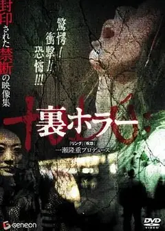 恐惧回返