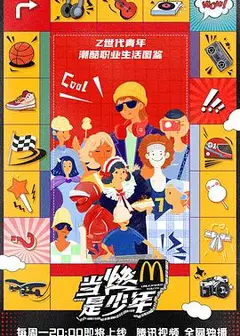 当燃是少年