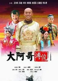 双面人生