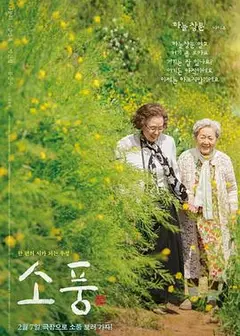 郊游2023