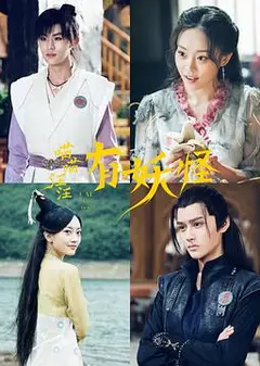 喵喵！汪汪！有妖怪