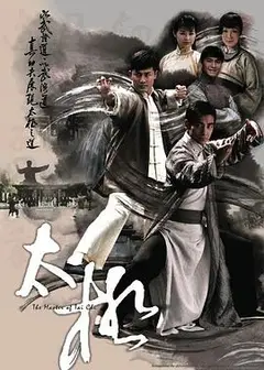 太极粤语