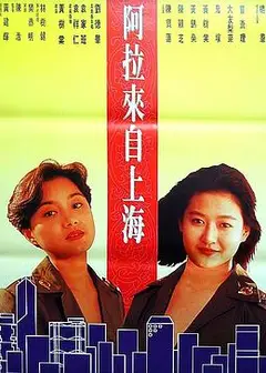 风起云涌之情迷香江