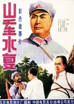 山重水复