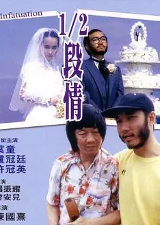 半支情