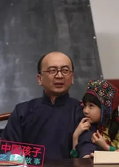 学堂故事