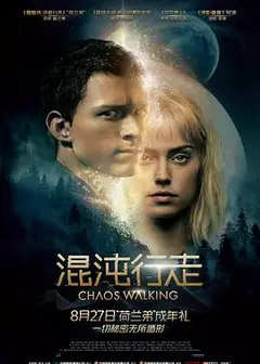 混沌行走