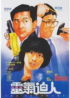 灵气逼人