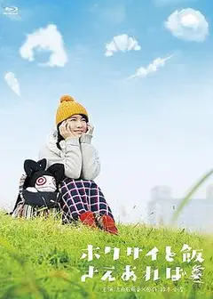 只要有北斋和饭