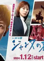 贞德的审判